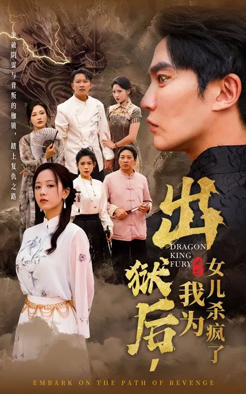 《出狱后，我为女儿杀疯了》：这女儿控的炸裂程度，看完我直接跪了！