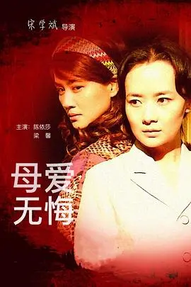 《母爱无悔》：催泪预警！这部‘都市小神医’背后的母爱故事，让人心疼又敬佩！