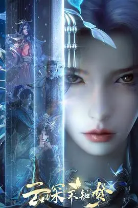 《云深不知梦》：青春疼痛还是梦幻泡影？这“梦”看得我五味杂陈！