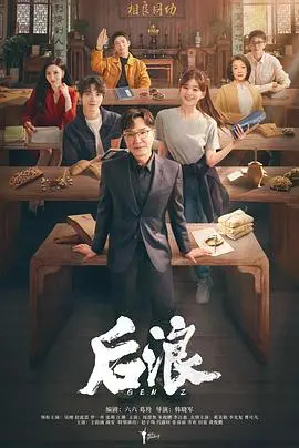 《后浪》：当古惑仔遇上恐龙飞车，这国产神作的脑洞我服了！