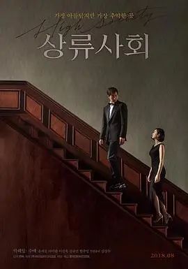 《上流社会》：金钱、欲望、权力的游戏，不如《TOKYO MER》和《新网球王子》来得实在！