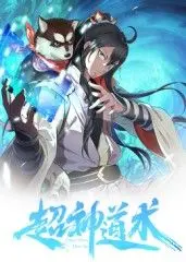 《超神道术 动态漫画》：这“友情”的羁绊，比你想象的更燃！