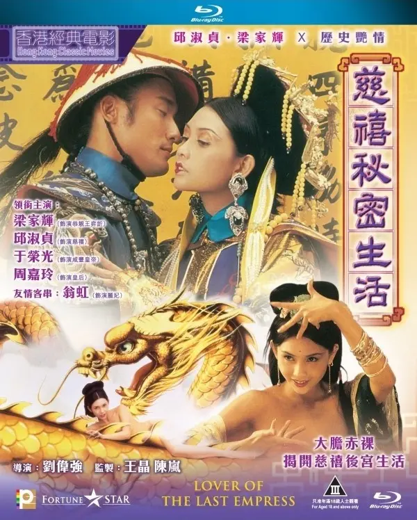《慈禧的秘密生活》：老照片背后的“女魔王说我太强了”，音乐片视角下的帝王权谋！