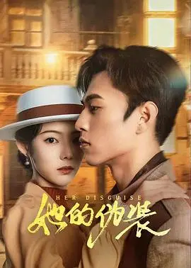 深度拆解《她的伪装》仙侠剧名场面：究竟是谁在把高开低走玩成日常？
